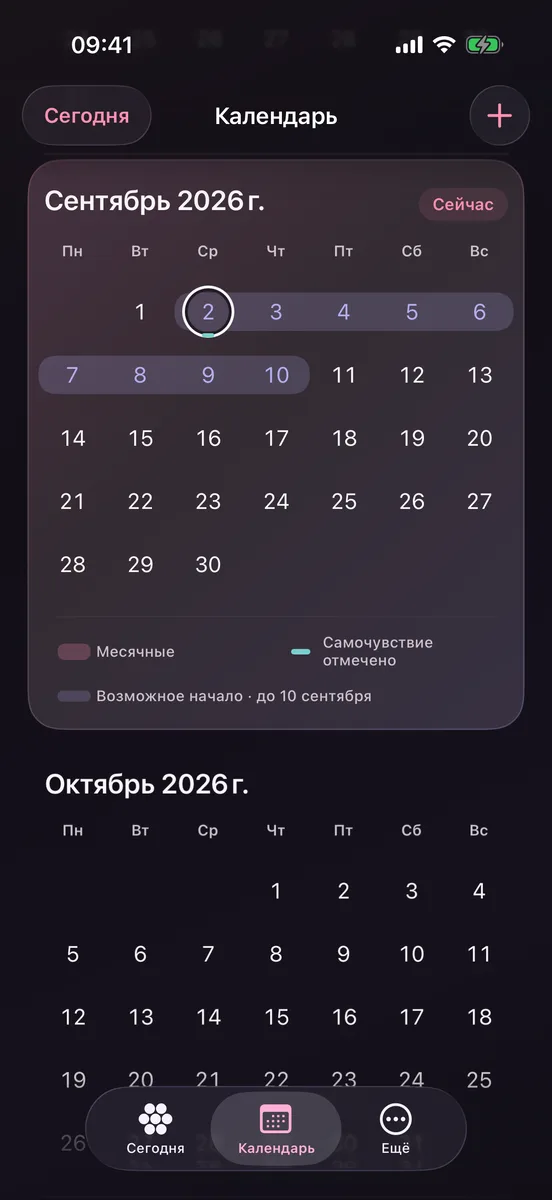 Тот же календарь Cyclonity в тёмной теме
