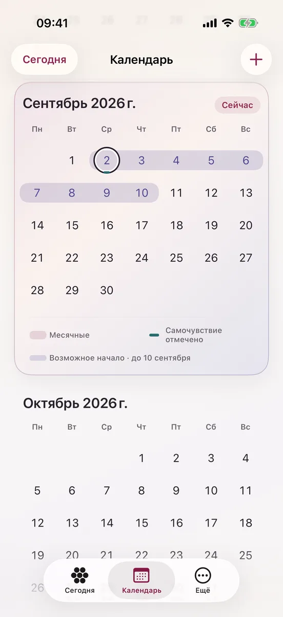 Календарь Cyclonity в светлой теме: прогноз показан диапазоном на временной линии